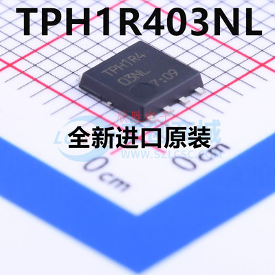 原装 TPH1R403NL TPH1R4 芯片 大电流低内阻 智能车驱动MOS管