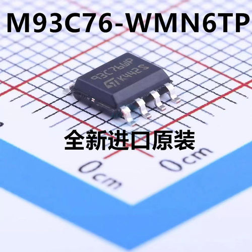 全新原装 M93C76-WMN6TP 93C76WP 贴片SOP-8 EEPROM存储器