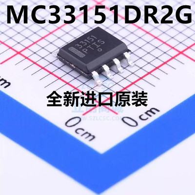MC33151 MC33151DR2G 33151 液晶电源芯片 SOP8 贴片8脚 原装