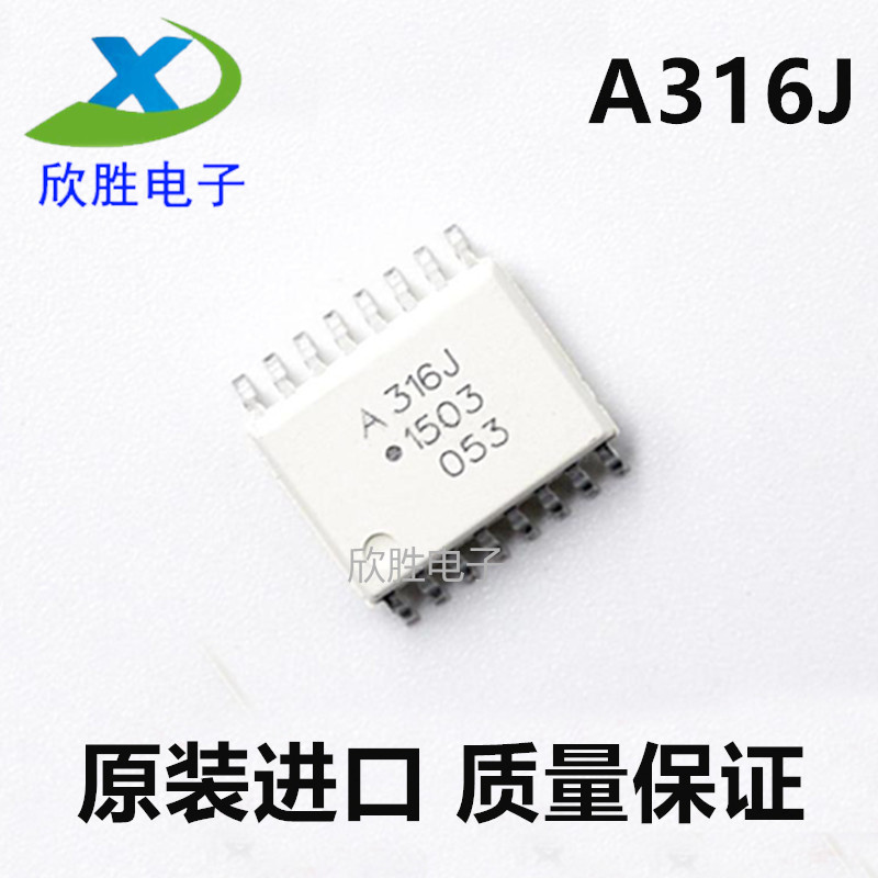 A316J 光耦 贴片 SOP16 全新原装进口正品 HCPL-316J 驱动光耦