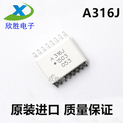 A316J 光耦 贴片 SOP16 全新原装进口正品 HCPL-316J 驱动光耦