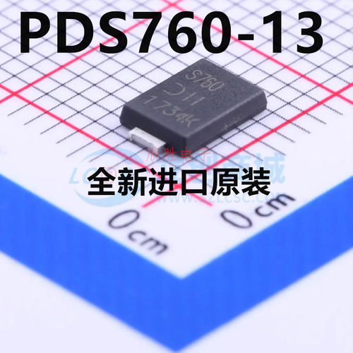 全新原装正品 PDS760-13 封装Power-DI-5 电子元器件 整流二极管