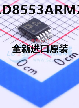AD8553 AD8553ARMZ AD8553ARM MSOP-10 A09丝印 全新原装正品