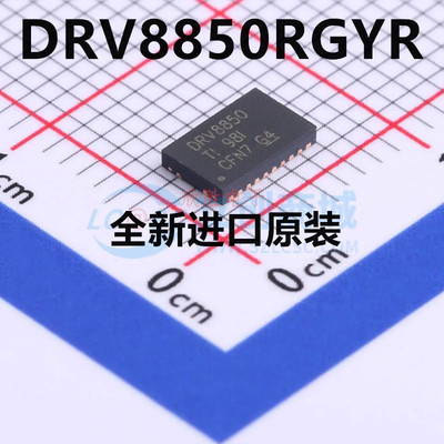 DRV8850RGYR 全新原装 DRV8850 贴片VQFN24 电机驱动器芯片