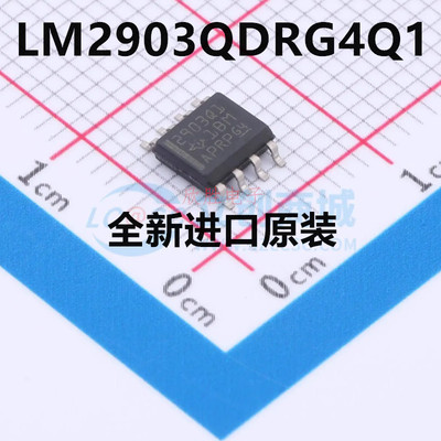 LM2903QDRG4Q1 丝印2903Q1 比较器 封装SOIC-8 BOM配单 原装正品