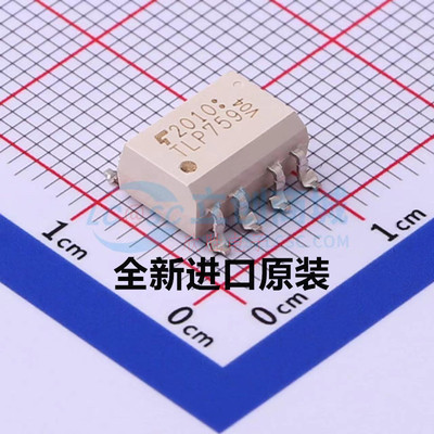 全新原装正品 TLP759 贴片直插有 SOP8/DIP8 全新进口 光电耦合器