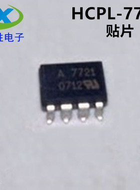 全新原装 A7721 A7721V HCPL-7721 HCPL-7721V SOP-8贴片 光耦
