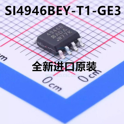 全新原装 SI4946BEY-T1-GE3 印丝4946B SOP8 场效应管 贴片芯片