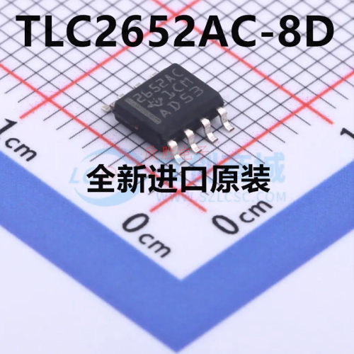 TLC2652AC-8D TLC2652AC8D IC SOIC-8 全新原装 贴片芯片 现货