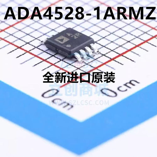ADA4528-1ARMZ ADA4528-1ARM 印:A2R MSOP-8 贴片芯片原装 AD4528