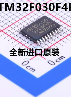 全新原装 STM32F030F4P6 TSSOP-20 48MHz 16kB 32位微控制器芯片