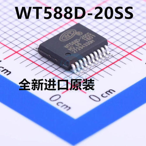 WT588D-20SS SSOP-20芯片 USB驱动芯片 全新原装