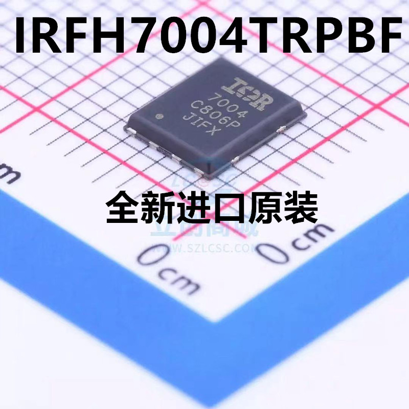 IRFH7004TRPBF IR7004 7004 QFN封装 全新原装进口现货