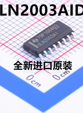 ULN2003AIDR 达林顿晶体管芯片 贴片 SOP16 工业级 ULN2003AI原装