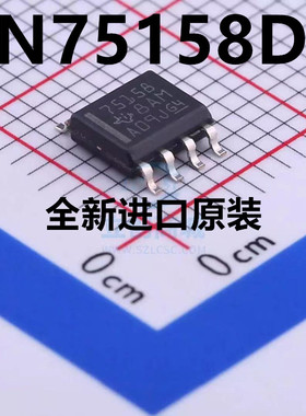 原装正品 SN75158D SN75158DR SN75158 SN75158芯片 贴片 SOP8