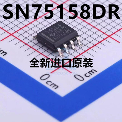 原装正品 SN75158D SN75158DR SN75158 SN75158芯片 贴片 SOP8
