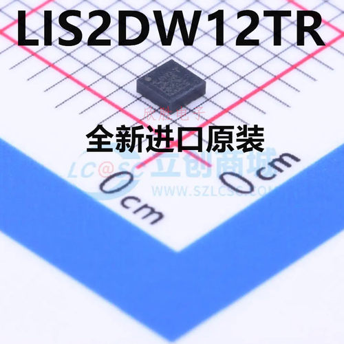 全新原装 LIS2DW12TR LIS2DW12 加速计运动传感器芯片IC LGA-12
