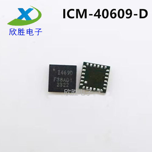 原装ICM-40609-D 封装LGA-24 六轴MEMS运动追踪传感器/陀螺仪IC
