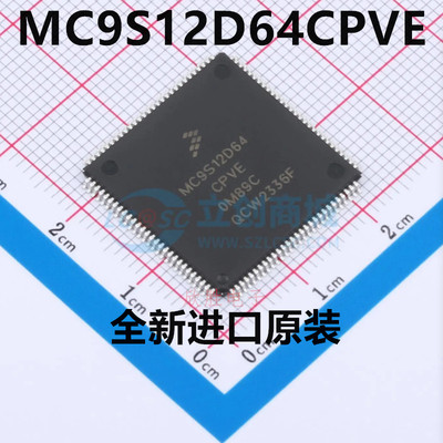 MC9S12D64CPVE 封装 LQFP112 全新原装正品 渠道直销 现货可直拍