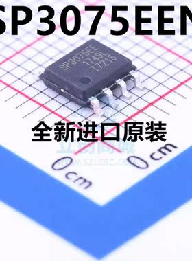 直拍 全新原装进口 SP3075EEN SP3075EE SP3075 贴片SOP8