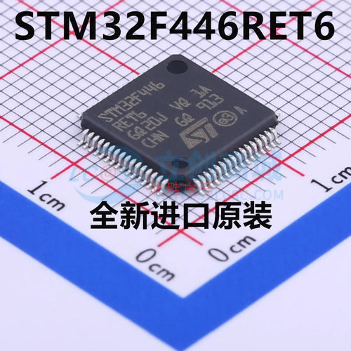 STM32F446RCT6 源头渠道 原装正品现货 优势低价 STM32F446RET6