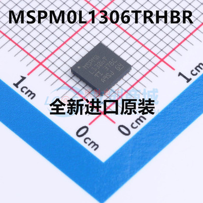原装正品 MSPM0L1306TRHBR VQFN32 ARM微控制器-MCU 单片机IC芯片