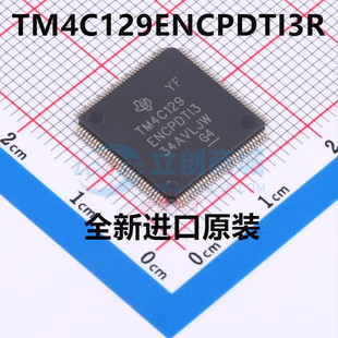 原装正品TM4C129ENCPDTI3R 封装TQFP-128 单片机 ARM微控制器芯片