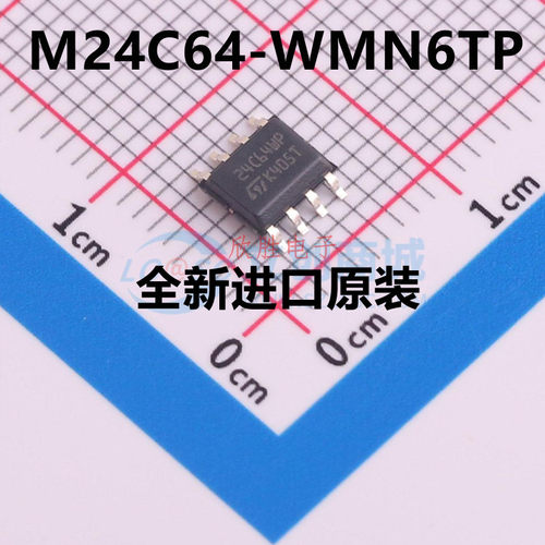 芯片 M24C64-WMN6TP 贴片SOP8 24C64WP 集成电路 IC 全新ST
