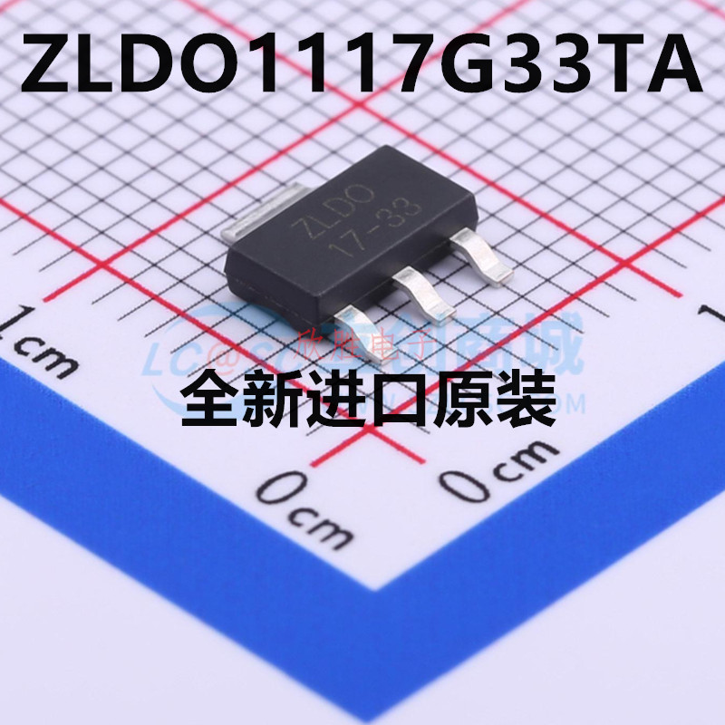 全新原装 ZLDO1117G33TA 丝印17-33 SOT223 18V 1A LDO线性稳压器