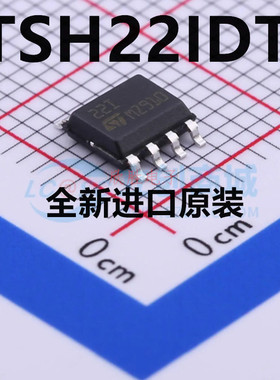全新原装 TSH22 TSH22IDT TSH22I 丝印字 22I 221 运算放大器芯片