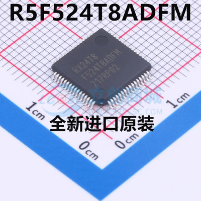 全新原装 R5F524T8ADFM 贴片 QFP64单片机集成电路电子芯片现货IC