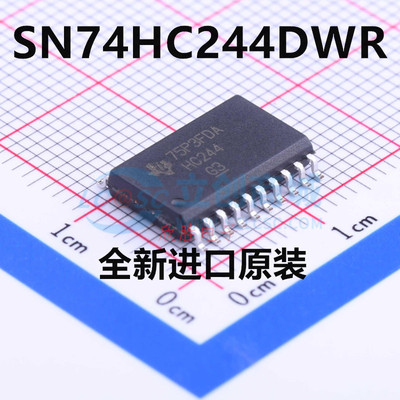 原装 | SN74HC244DW SN74HC244DWR HC244 SOP-20 集成 IC芯片
