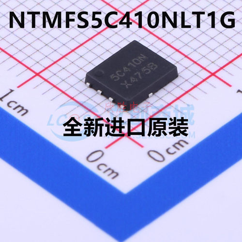 原装 NTMFS5C410NLT1G DFN-5 丝印5C410N MOS场效应管芯片IC