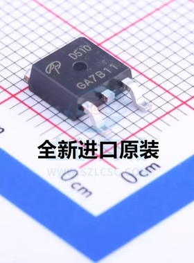 全新 AOD510 D510 70A/30V N沟道 MOS场效应管 贴片TO-252