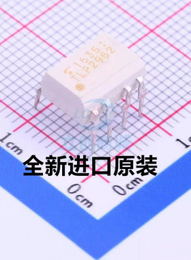 TLP2962 TLP2962F 贴片光耦 DIP8 光电耦合器 东芝现货 全新原装