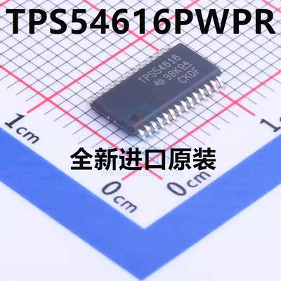 全新原装TPS54616PWPR芯片