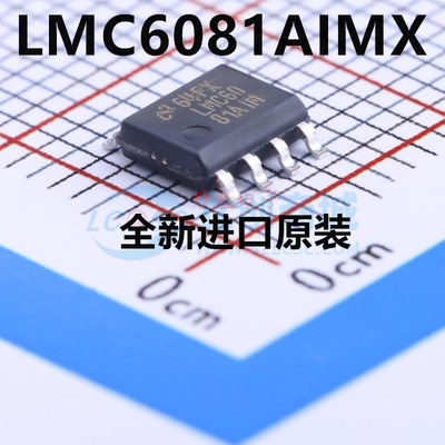 新品 全新原装进口 LMC6081AIM  LMC6081AIMX/NOPB 封装 SOIC-8