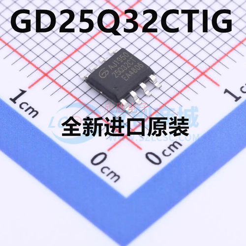 GD25Q32CTIG 25Q32 25Q32CT 4MB 32Mbit Flash 芯片 原装正品