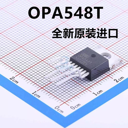 原装 | OPA548T OPA548 TO-220-7 功率放大器 集成 IC芯片