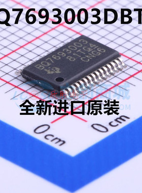全新原装 BQ7693003DBTR BQ7693003 贴片TSSOP-30 电池管理芯片