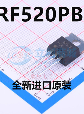 IRF520PBF 全新进口原装 TO-220封装 N沟道 100V 9.2A 场效应管