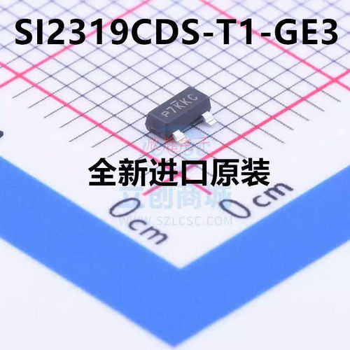 SI2319CDS-T1-GE3 丝印 P7 SOT23-3 P 通道 MOSFET管