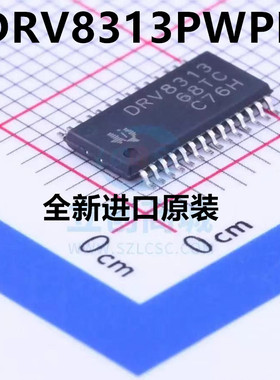 原装 | DRV8313PWPR DRV8313 HTSSOP-28 集成 IC芯片