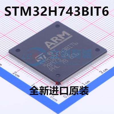 STM32H743BIT6 全新原装 32位MCU单片机 封装LQFP-208