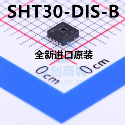 全新原装SHT30温湿度传感器 封装DFN8 SHT30-DIS-B2.5KS I2C ±3%