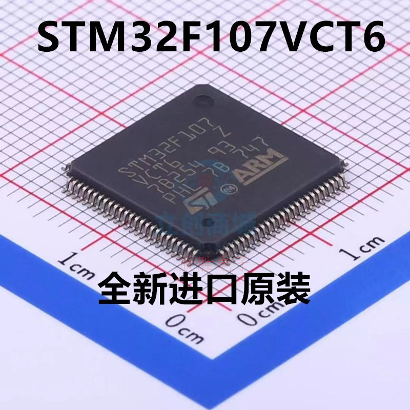 原装正品STM32F107VCT6 LQFP-100 ARM Cortex-M3 32位微控制器MCU