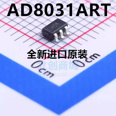 原装 | AD8031ARTZ AD8031ART 丝印H0A SOT23-5 放大器 IC芯片