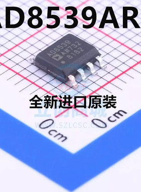 AD8539ARZ AD8539 贴片SOP-8 精密放大器IC 运算芯片