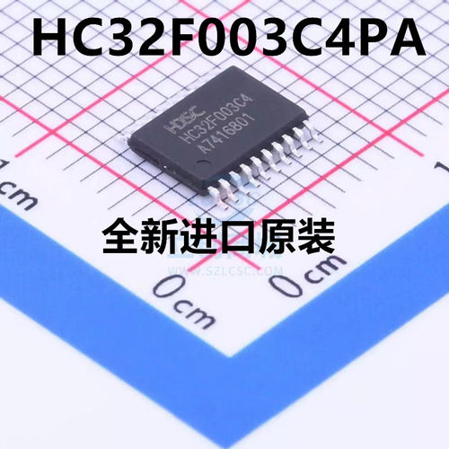 原装 HC32F003C4PA HC32F003 封装 TSSOP-20 微控制器 MCU 可直拍
