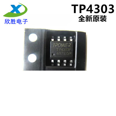 全新原装 TP4303F TP4303F-V1.6 SOP8贴片 TP4303 移动电源芯片